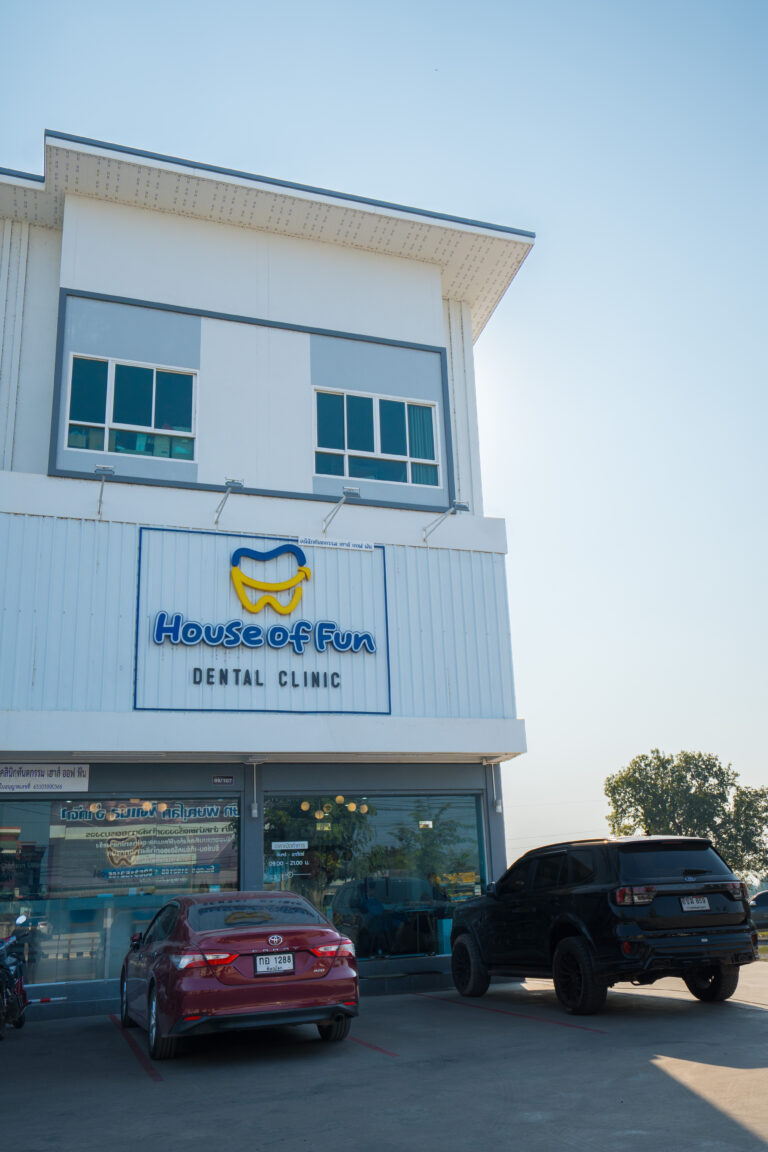 ด้านหน้าคลินิก House of Fun Dental Clinic พิษณุโลก